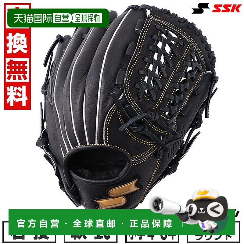 日本直邮SSK Windream棒球手套全能型L码网面UN黑色WJG424青少年4