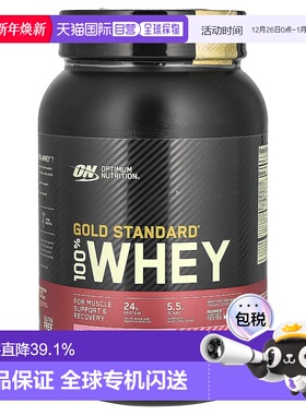 香港直发optimum nutrition金标准全乳清蛋白粉907g分离蛋白质