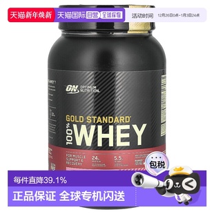 香港直发optimum nutrition金标准全乳清蛋白粉907g分离蛋白质