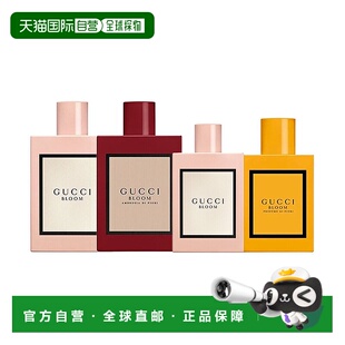 欧洲直邮Gucci古驰女士浓香水100ml花悦绽放百花香调芬芳馥郁正品