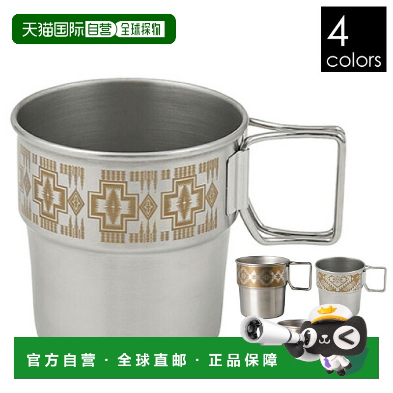 自营｜Pendleton 不锈钢叠放马克杯 19801549 马克杯户外装备