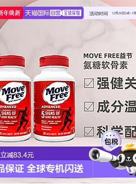 美国直邮Schiff Move Free益节氨糖软骨素红瓶日常关节养护*2瓶装