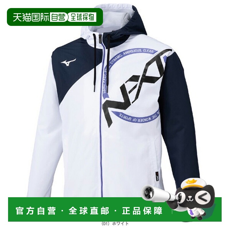 日本直邮Mizuno（男士/中性款）N-XT 防风夹克中性款32JEC745