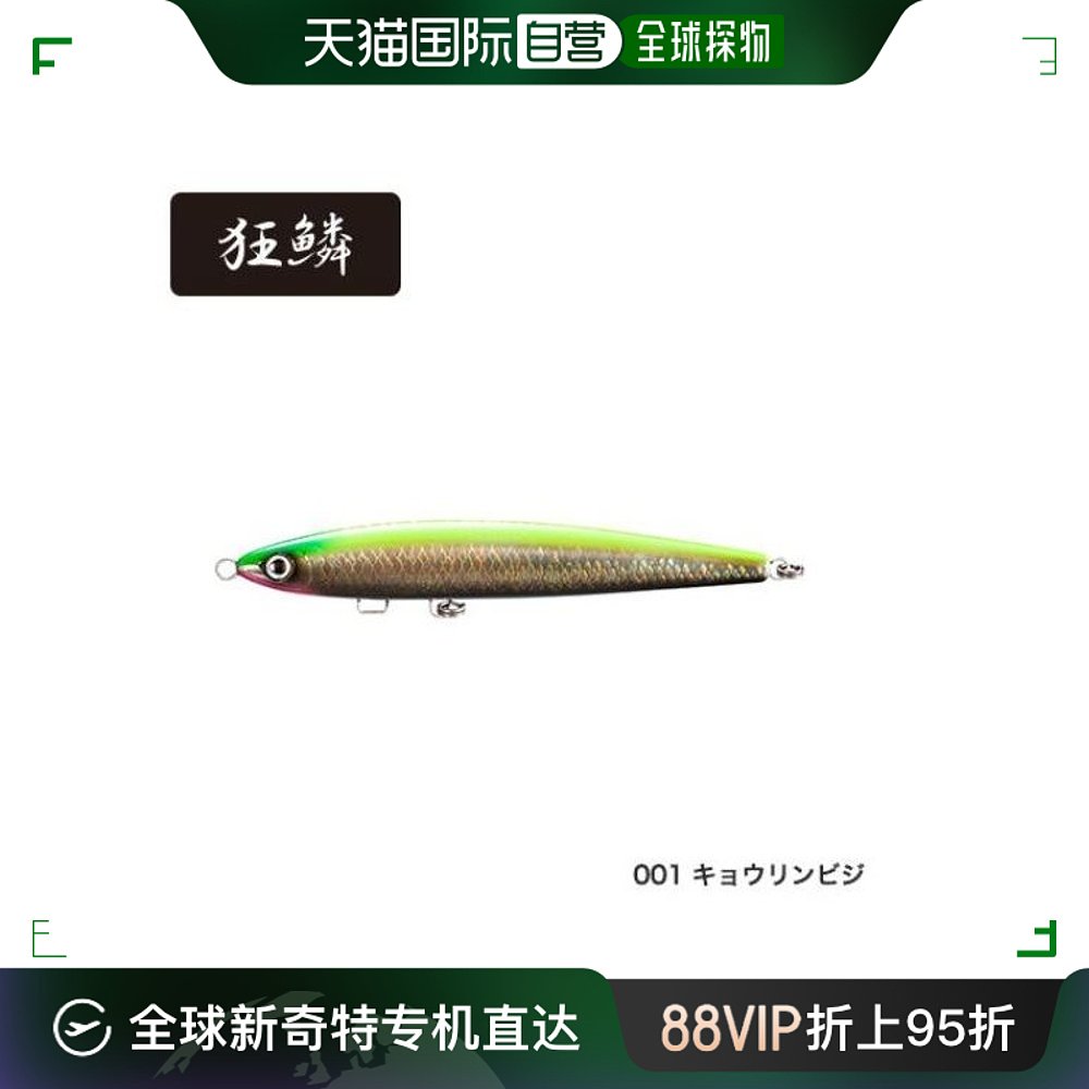 Shimano XU-T24T全油门 240F Kyorin Biji 001-封面