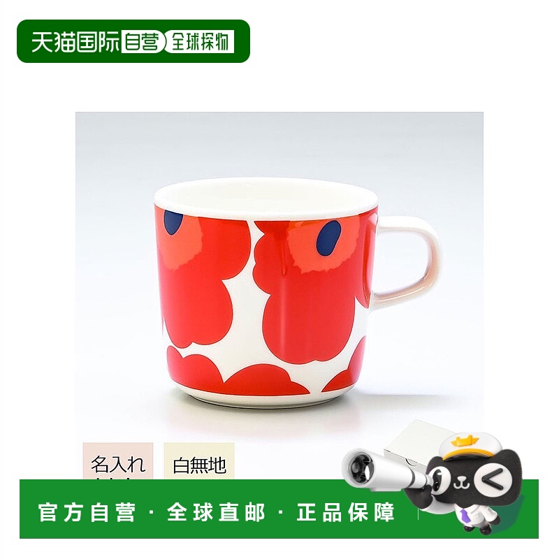 日本直邮Marimekko陶瓷烛台釉下彩咖啡杯手握杯送礼对杯200ml