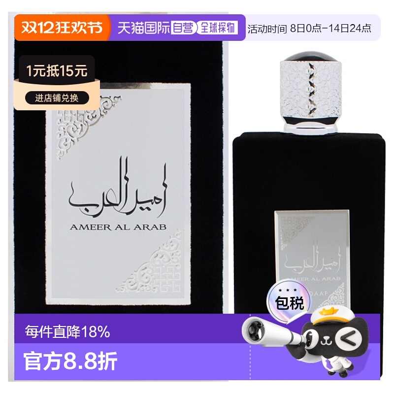 美国直邮Lattafa拉塔法阿拉伯王子男士香水EDP-100ml正品