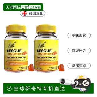 欧洲直邮Bach巴赫花精Rescue减压软糖焦虑舒缓集中力救援花精糖