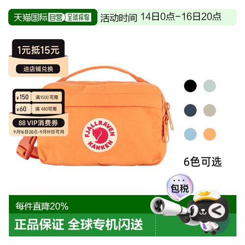 韩国直邮FJALLRAVEN北极狐KANKEN HIP PACK迷你跑步腰包23796