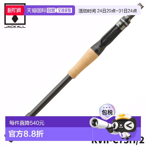 日本直邮Jackall路亚竿 2节杆 RVII-C73H2 独节高碳快调虫竿