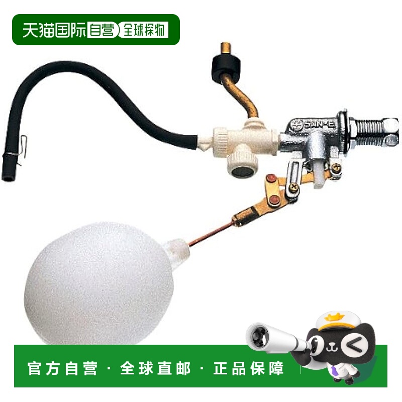 【日本直邮】SANEI V466X13 球形水龙头 带辅助水管 洗手附件 平
