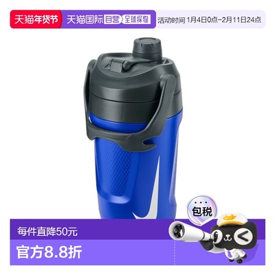 日本直邮Nike Fuel 水壶1200ml轻便保温适合运动 户外活动等（HY8