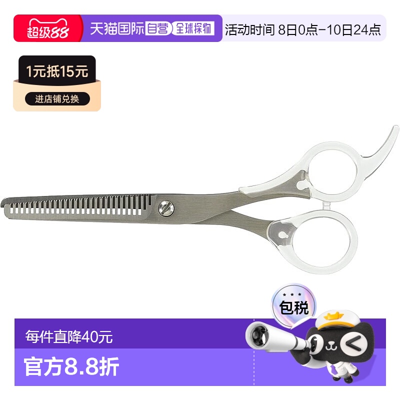 【日本直邮】Muji无印良品 理发用剪刀 去发量牙剪15.5cm F9A6001