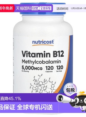香港直邮Nutricost，维生素 B12，5,000 微克，120 粒胶囊甲钴胺