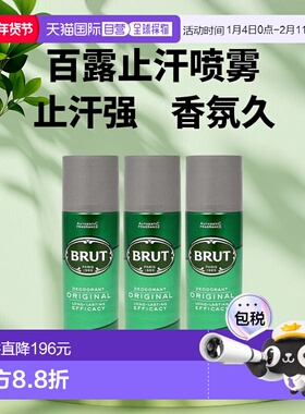 Brut百露男士止汗剂木质和辛辣香调腋下抑汗喷雾除臭正品