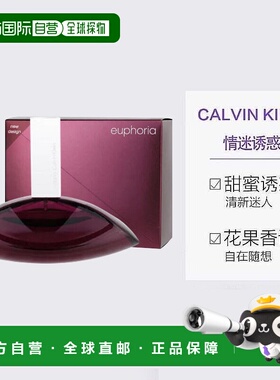 美国直邮W Calvin Klein Euphoria 100ml凯文克莱盛放女士香正品
