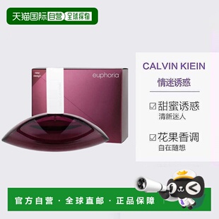 美国直邮W Calvin Klein Euphoria 100ml凯文克莱盛放女士香正品