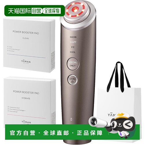 【日本直邮】雅萌面部美容仪光子嫩肤深层提拉紧致提升垫两件套