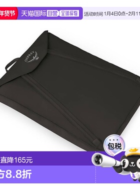 自营欧洲直邮Osprey Ultralight Garment Folder男女通用黑色尼龙