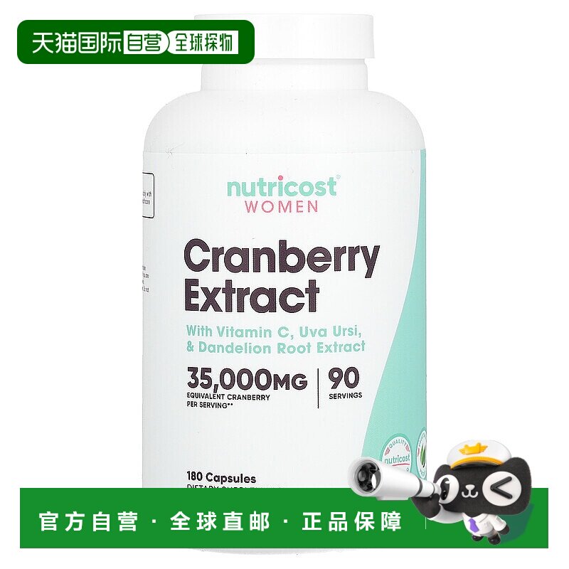 香港直邮Nutricost,女性，蔓越莓提取物，35,000 毫克，180 粒胶