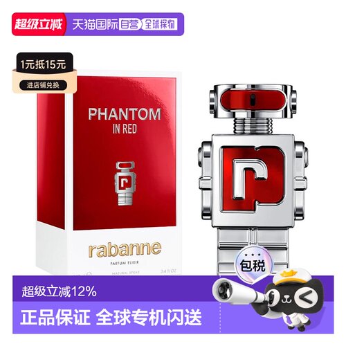 美国直邮M PACO PHANTOM UN RED ELIXIR 3.4OZ PARFUM帕高红正品