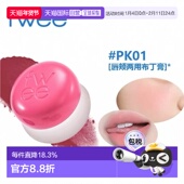 韩国fwee唇颊两用滋润哑光丝绒保湿 韩国直邮OLIVE YOUNG专享 布丁