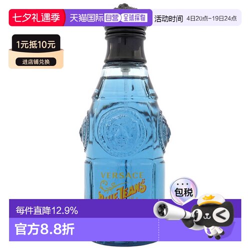 香港直邮Versace 范思哲 蓝色牛仔男士淡香水75ml正品