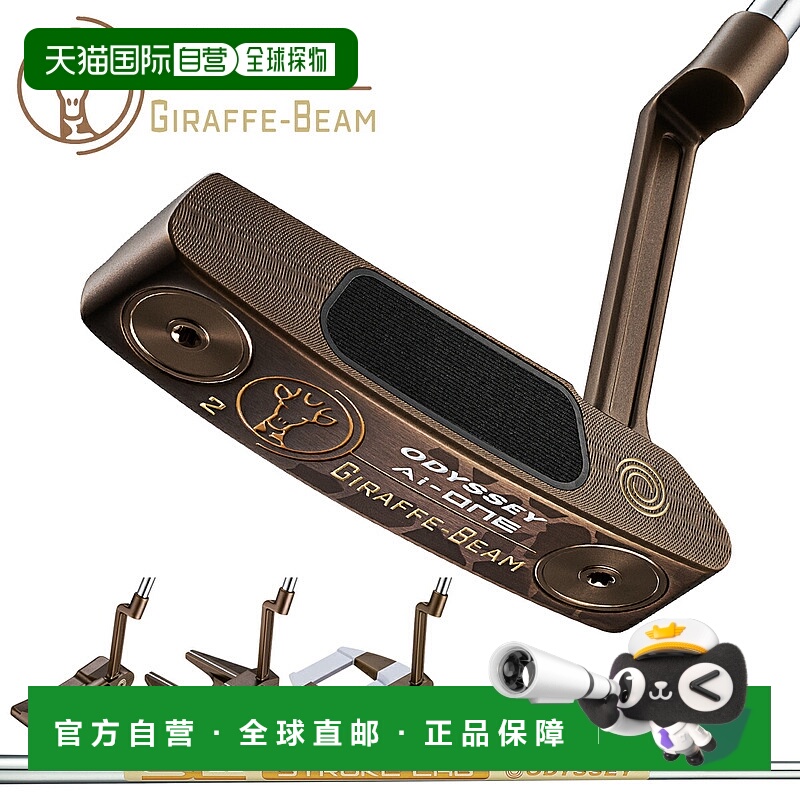 日本直邮ODYSSEY Ai-ONE GIRAFFE-BEAM 推杆搭配 STROKE LAB SL90