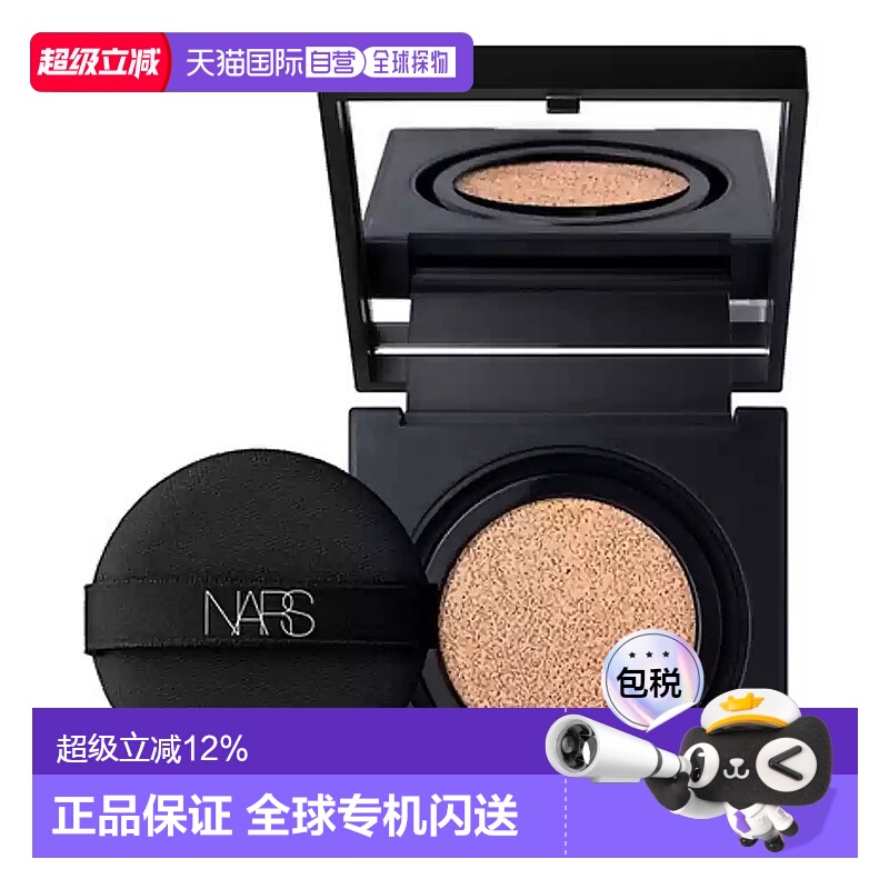 香港直邮 Nars纳斯黑方气垫粉底液替换装控油持妆高遮瑕12g正品