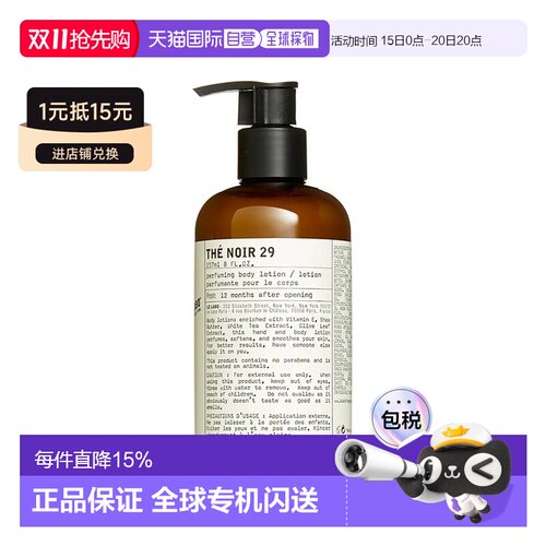 欧洲直邮LE LABO香水实验室「THE29-红茶29」身体乳237ml 滋正品