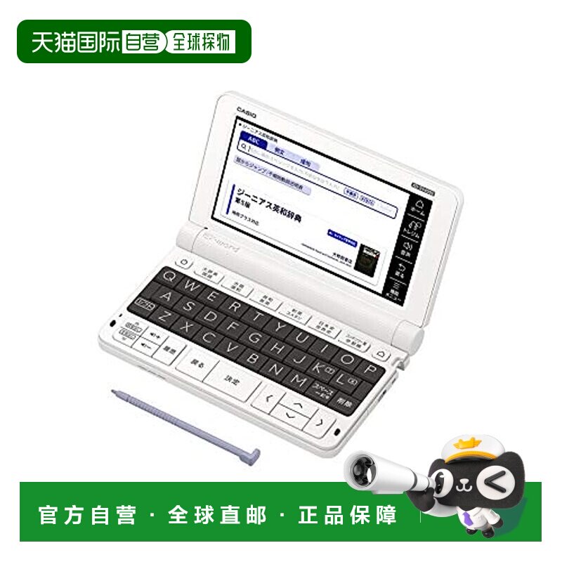 日本直邮Casio卡西欧 日英电子辞典/高中入门级 XD-SV4000