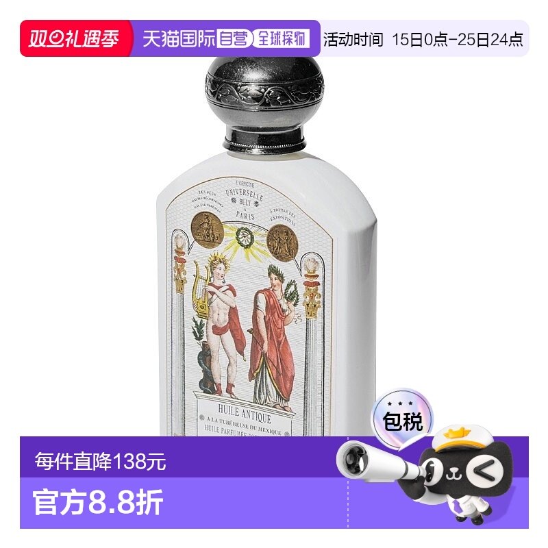 欧洲直邮BULY1803身体油190ml墨西哥晚香玉（期效9-12个月）正品