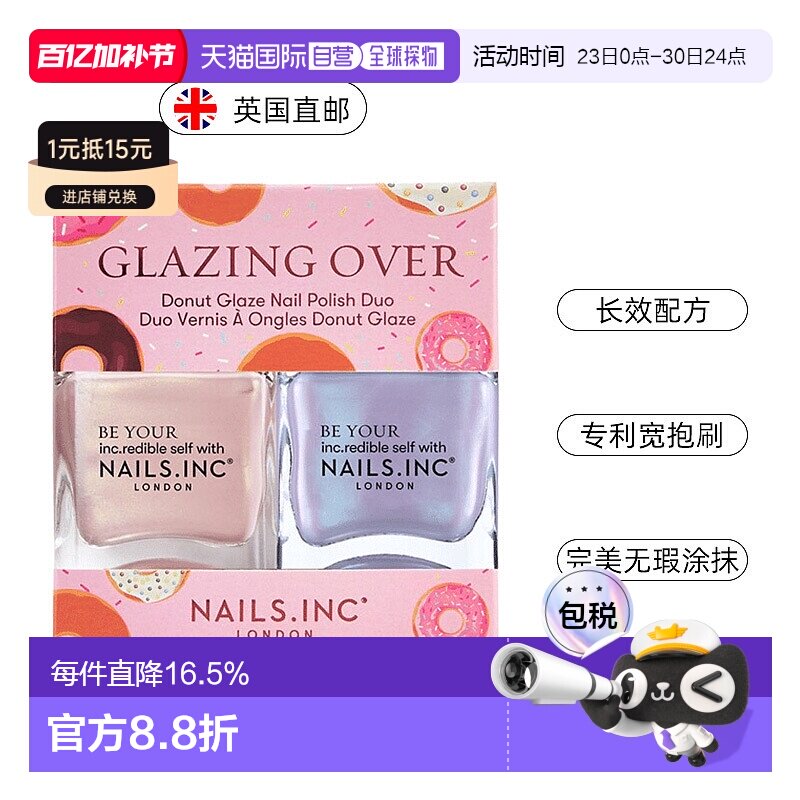 欧洲直邮英国Nails inc指甲油2件套淡粉色淡紫色变色指甲油正品