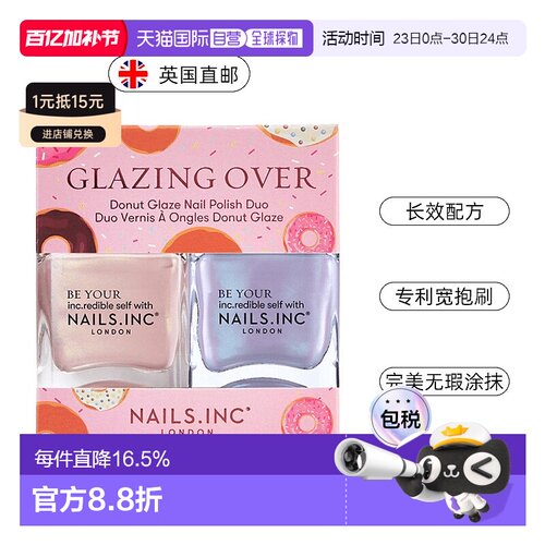 欧洲直邮英国Nails inc指甲油2件套淡粉色淡紫色变色指甲油正品