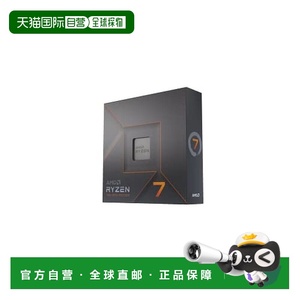 【日本直邮】Amd锐龙 电脑CPU Ryzen 7 7700X 无散热芯 4.5GHz