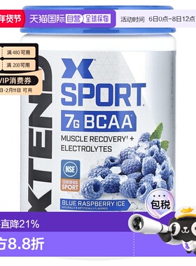 香港直发xtend支链氨基酸修复肌肉电解质345g