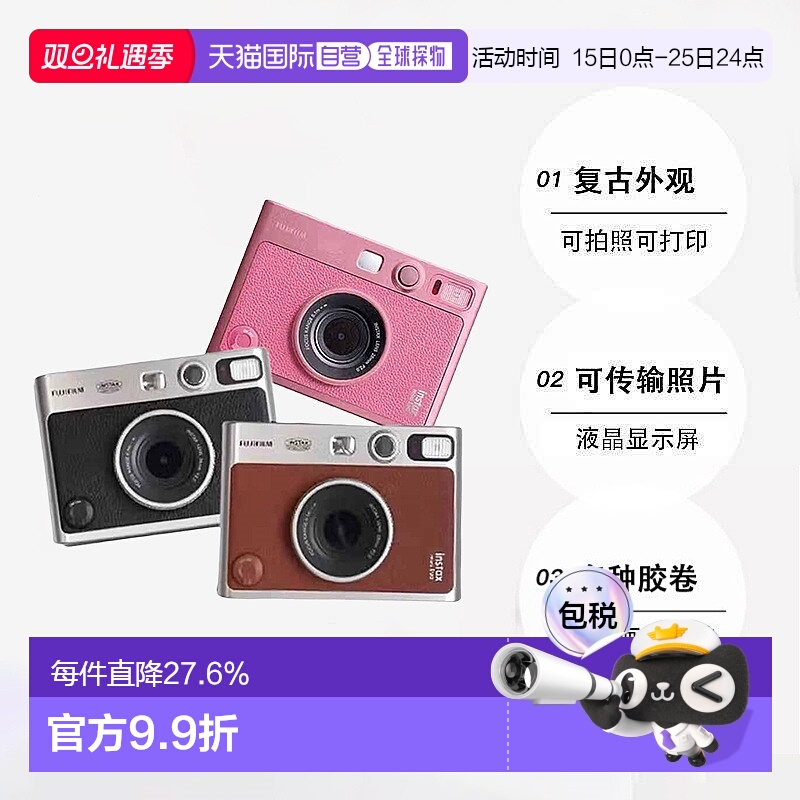 香港直邮Fujifilm富士miniEVO拍立得相机复古樱花限定粉时尚便携