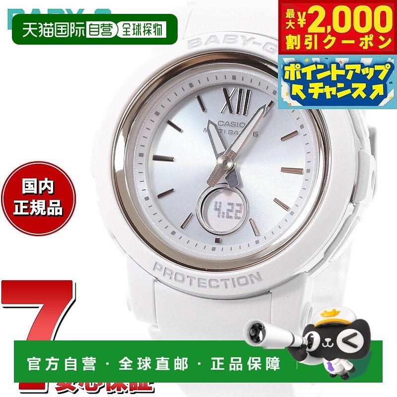 日本直邮卡西欧CASIO Baby-G 女士电波太阳能手表 Tough Solar BG