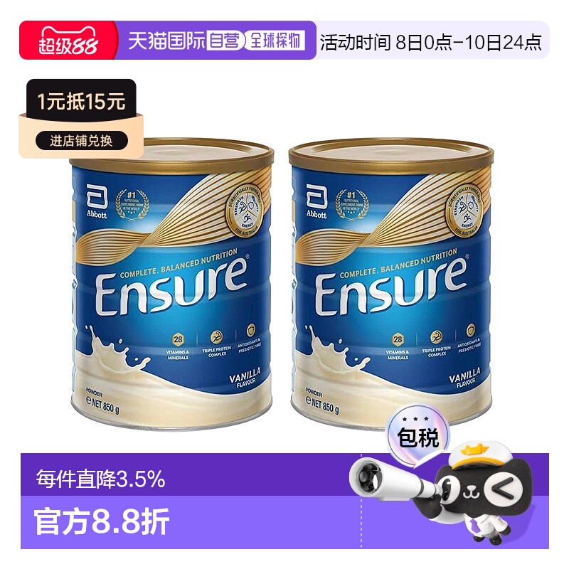 澳大利亚直邮Abbott Ensure雅培 金装成人营养奶粉 香草味 850g/