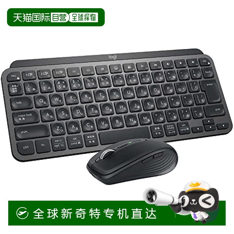 【日本直邮】罗技 键盘・鼠标套装 迷你便携商务套装 MK700MX蓝牙