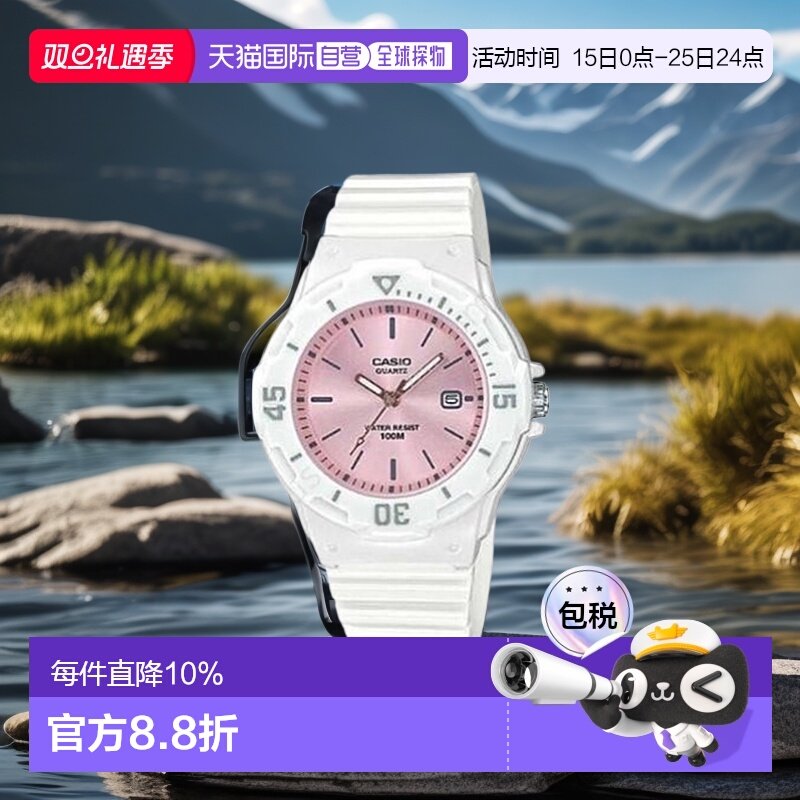 香港直邮Casio卡西欧儿童学生手表运动石英时尚马卡龙系列时尚