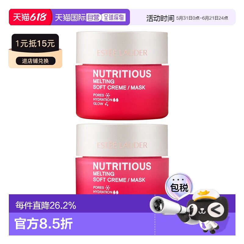 欧洲直邮Estee lauder雅诗兰黛 红石榴精华面霜 15mlx2新款正品