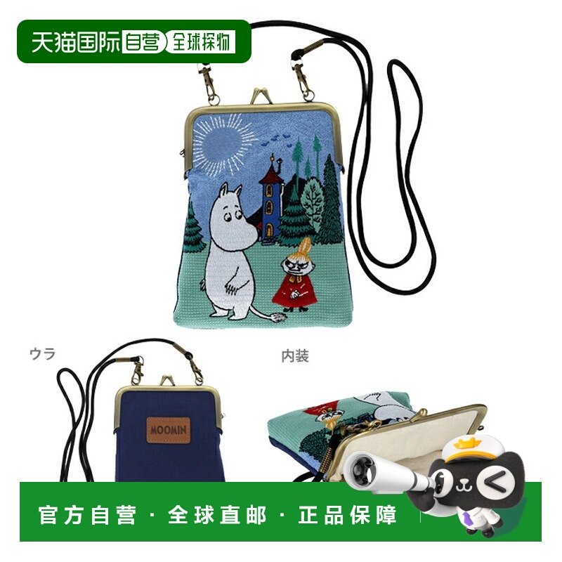 日本直邮榻榻米刺绣竖款笔袋带扣NLC姆明设计4901770854410,箱包皮具/热销女包/男包,手拿包,淘宝优惠券,粉丝福利购,淘宝优惠卷