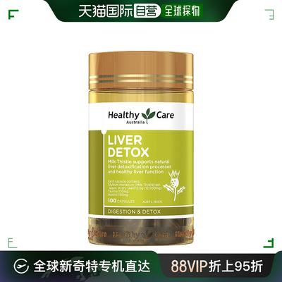 澳大自营｜Healthy Care澳世康澳洲奶蓟草胶囊熬夜加班100粒