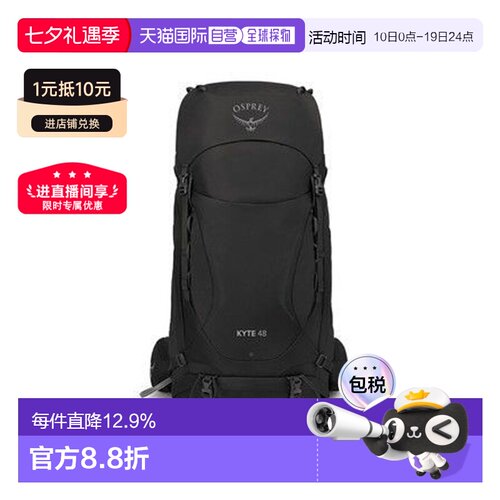 香港直邮Osprey小鹰Kyte鹞鹰系列登山徒步双肩包背包48L