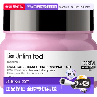 欧洲直邮L'ORÉAL PROFESSIONNEL PARIS巴黎欧莱雅PRO专业发膜顺滑