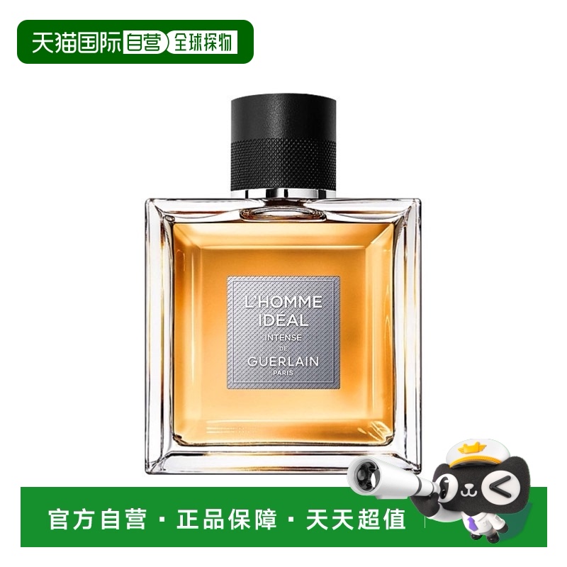 Guerlain娇兰理想男生EDP浓情版 100ml 木质馥奇调