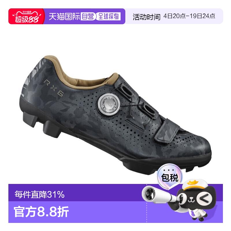 自营禧玛诺SHIMANO SH-RX600越野单车鞋 女自行车锁鞋骑行鞋RX600 - 实物图