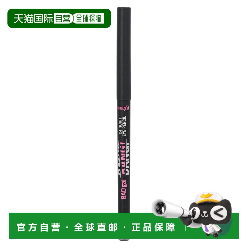 欧洲直邮benefit贝玲妃通用眼线持久不脱色不易晕染丝滑显色0.25g
