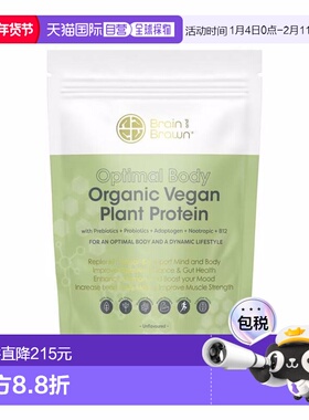 澳大利亚直邮Brain and Brawn 有机植物蛋白粉 900g新款