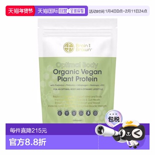 澳大利亚直邮Brain and Brawn 有机植物蛋白粉 900g新款